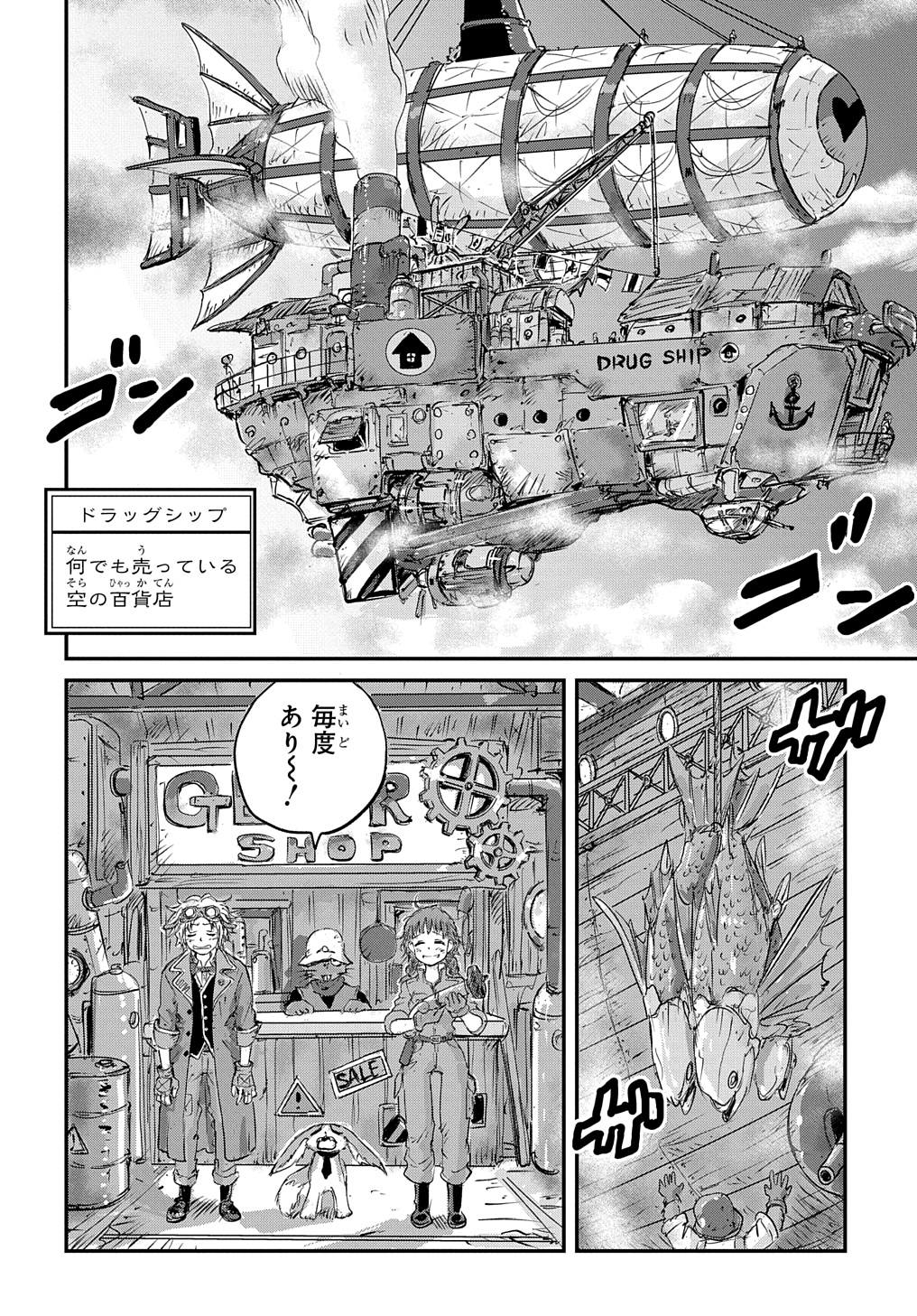 Kuuzoku Huck to Jouki no Hime - Chapter 3 - Page 24